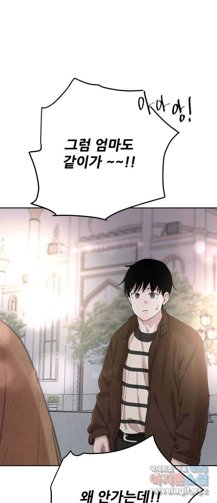 나의 계절 132화 15