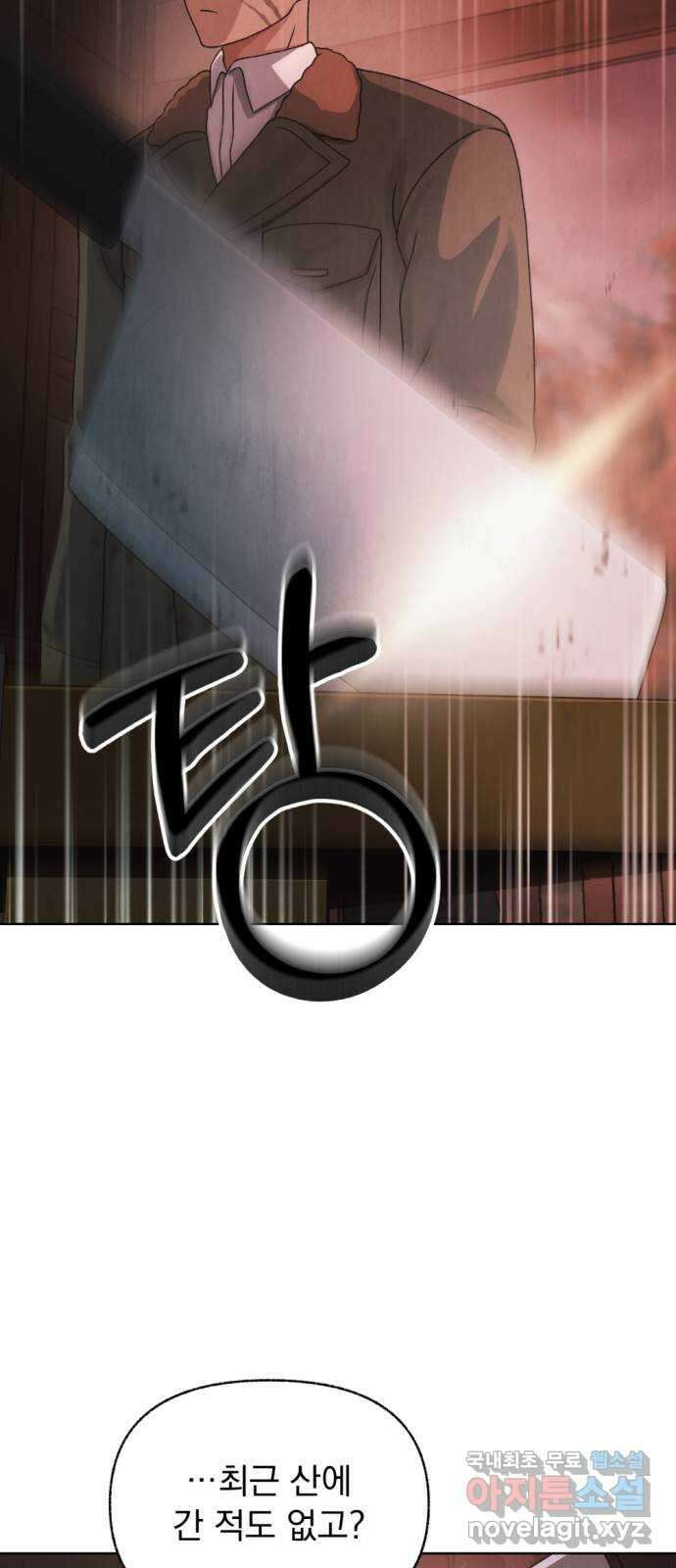 범상찮은 밤 31화 - 매길 수 없는 것 (1) 16