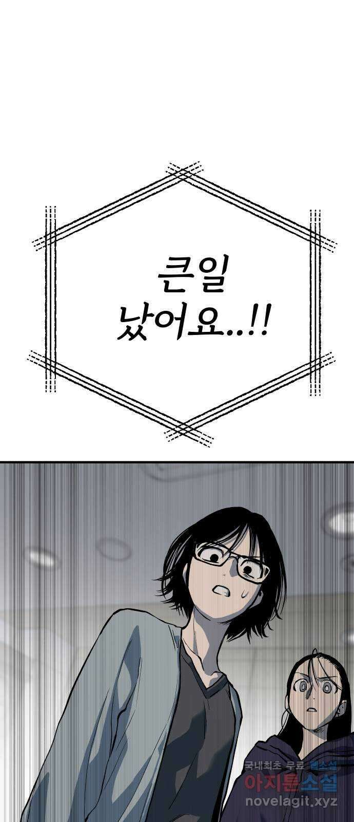 좀간 80화 1