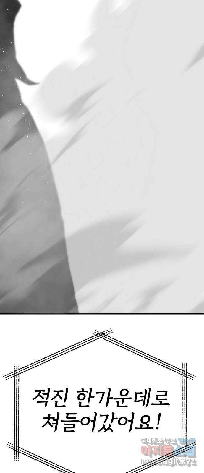 좀간 80화 11