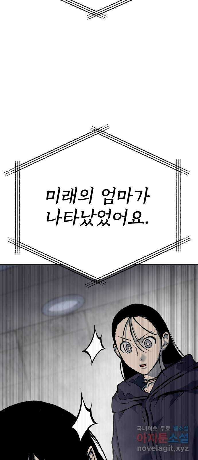 좀간 80화 15