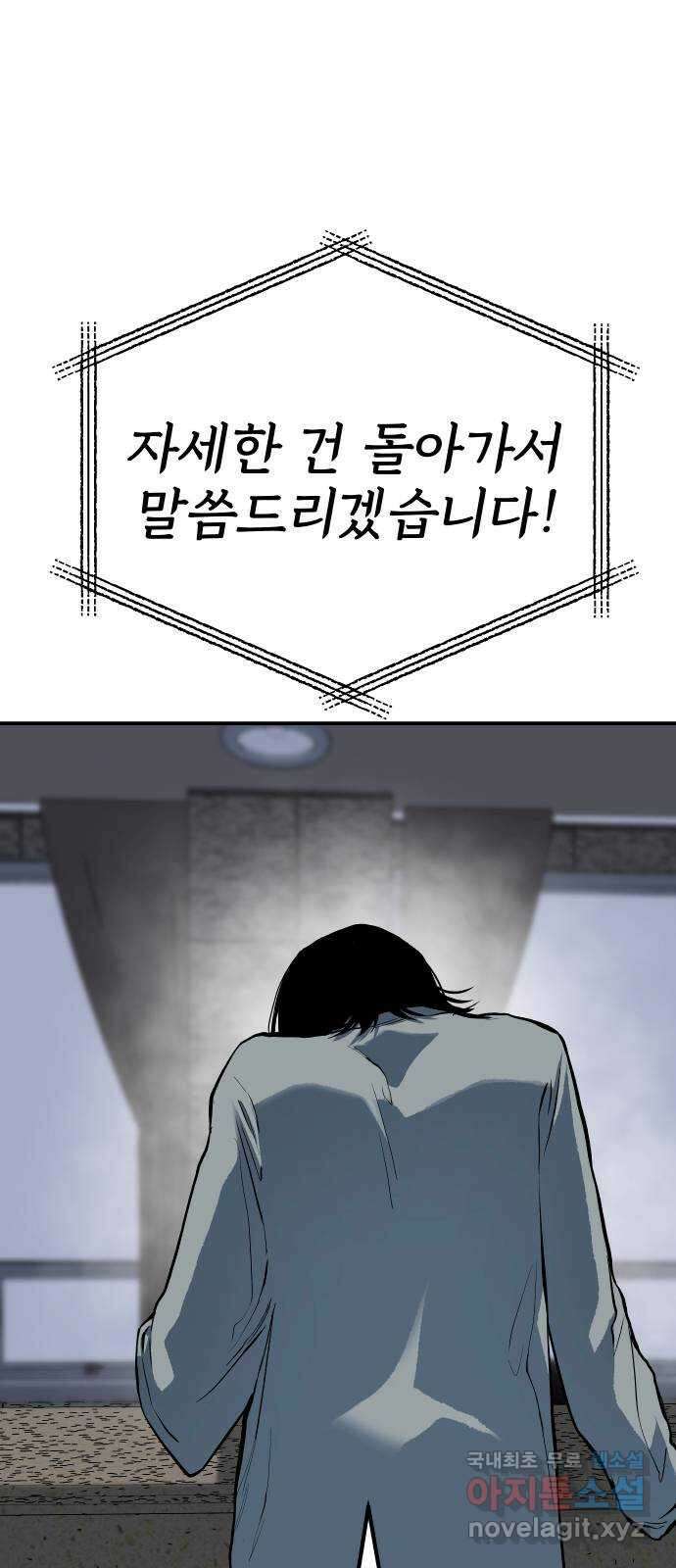 좀간 80화 22