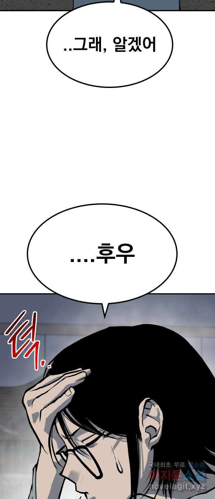 좀간 80화 23