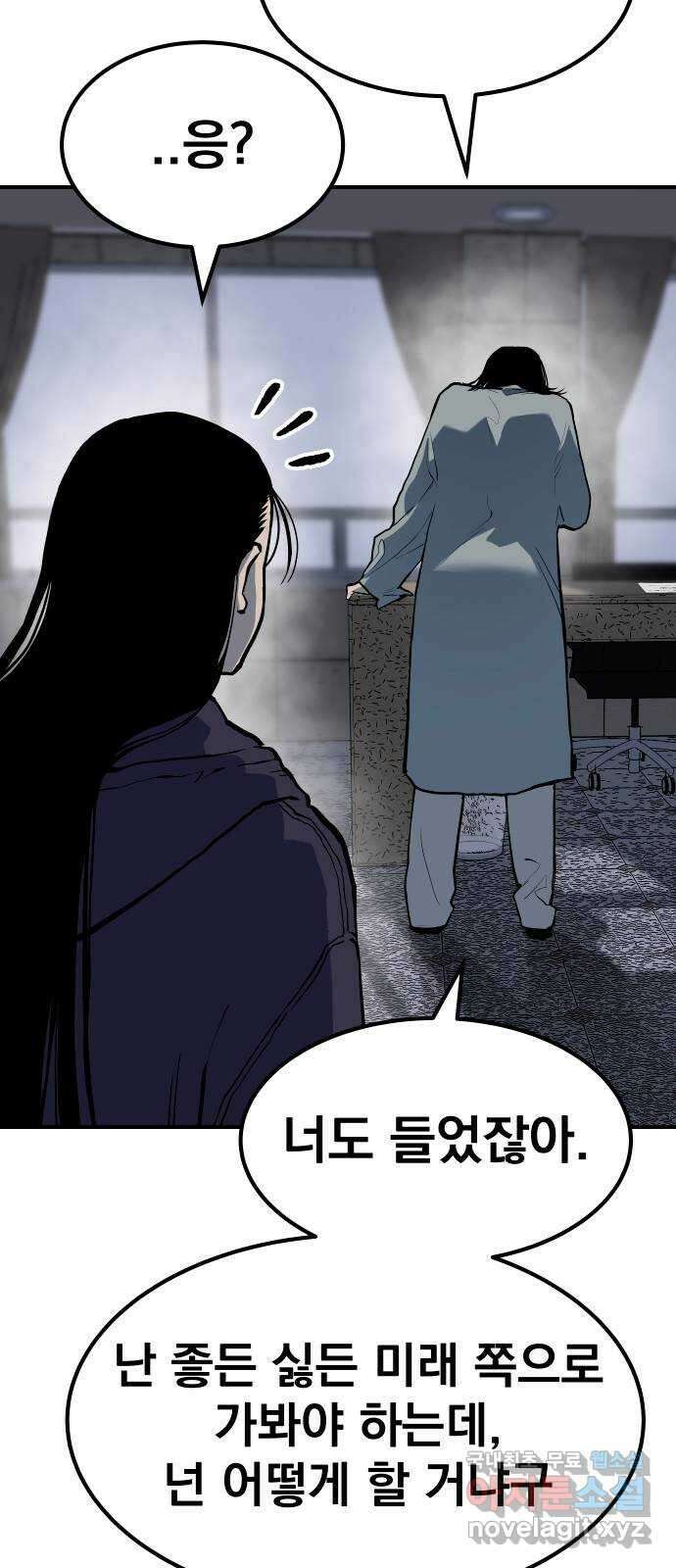 좀간 80화 25