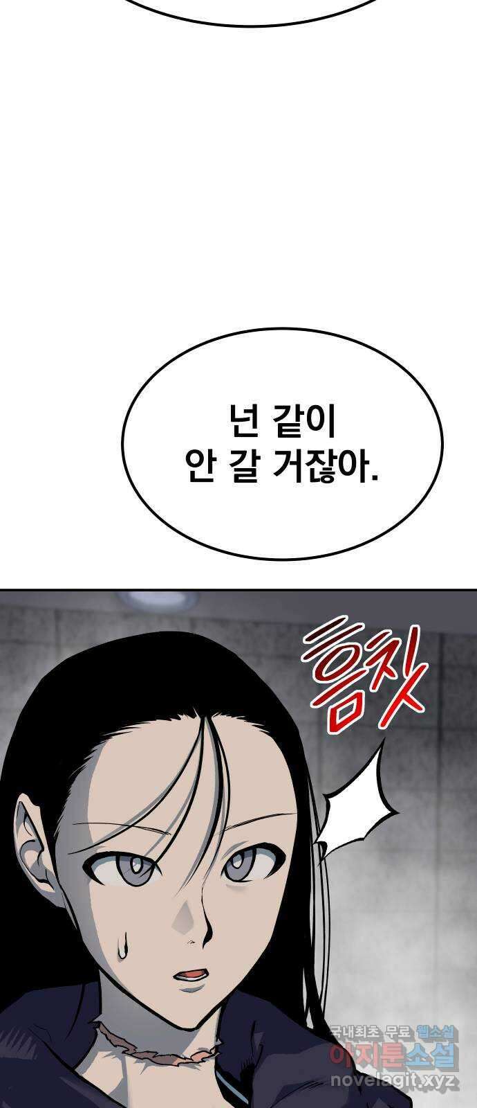 좀간 80화 26