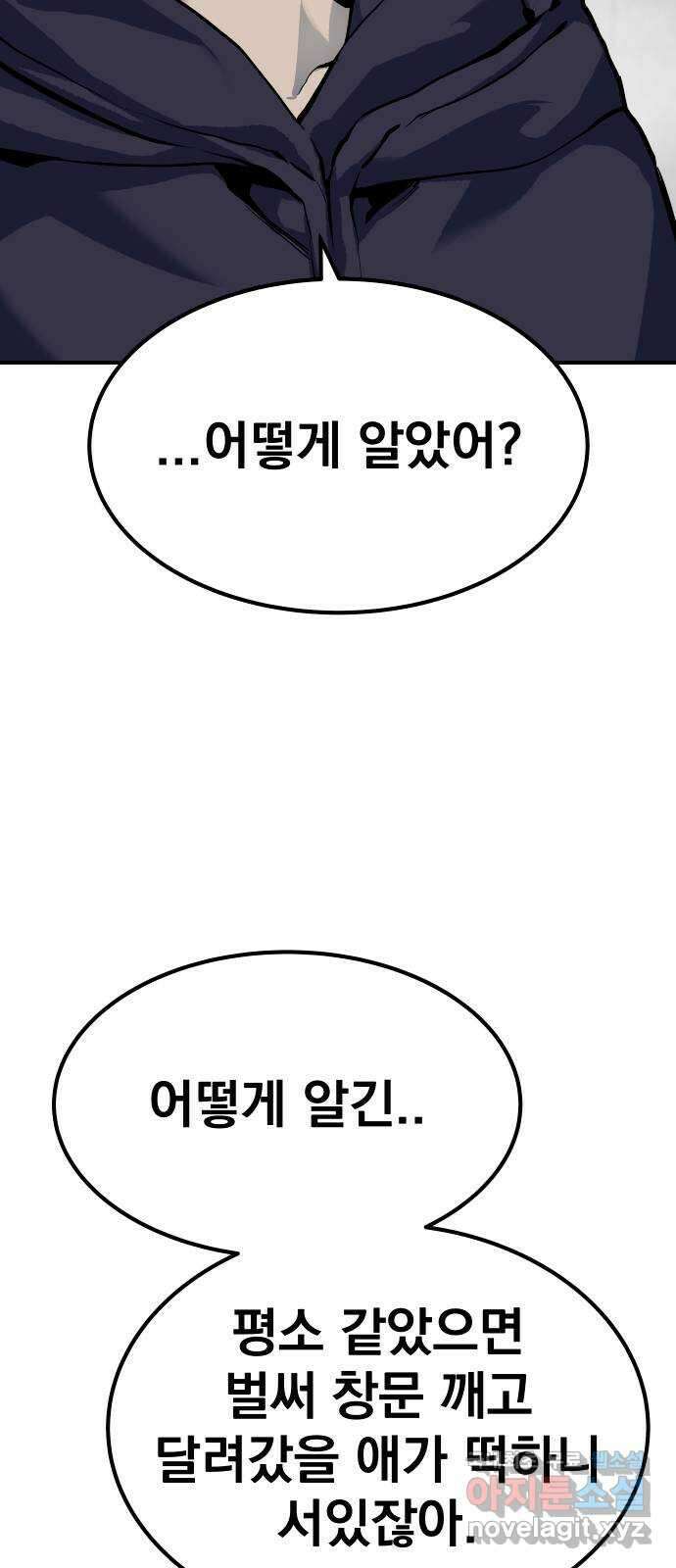 좀간 80화 27