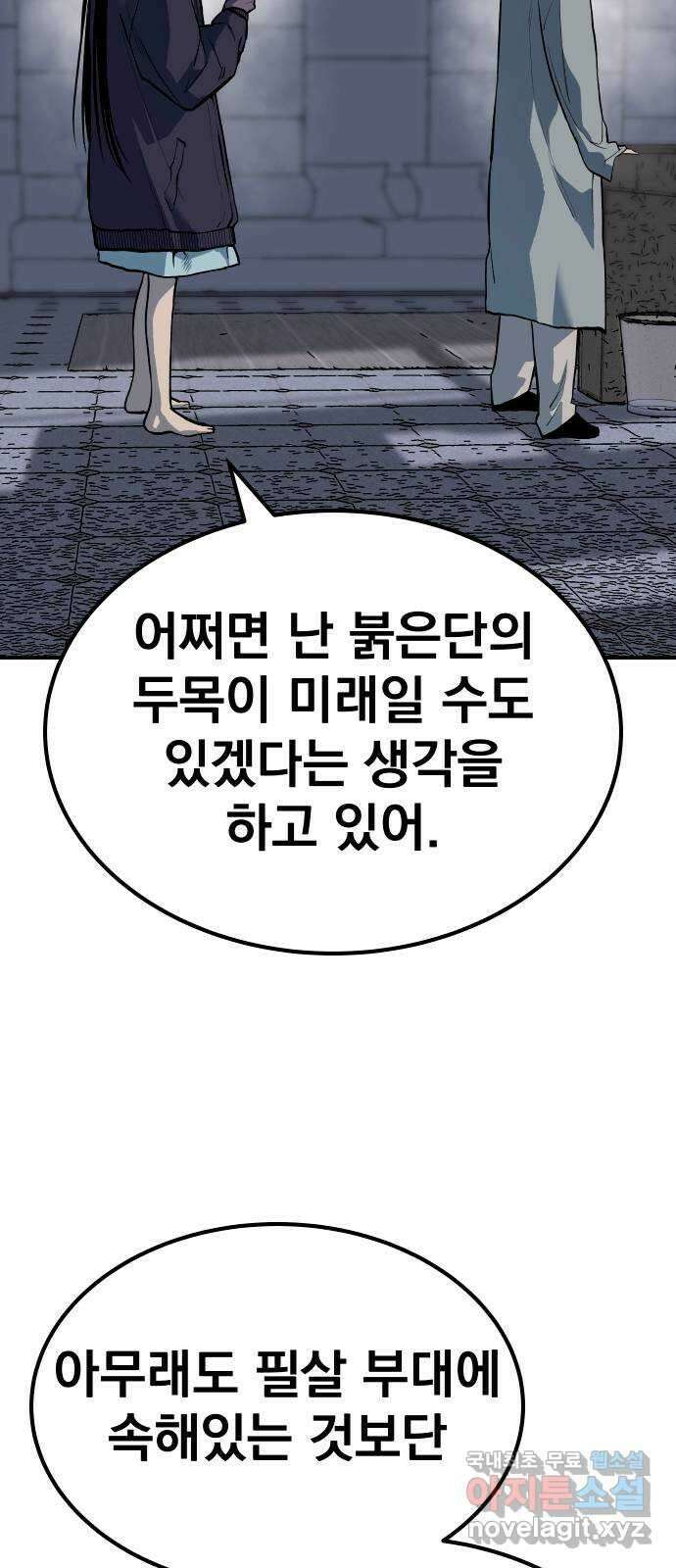 좀간 80화 31