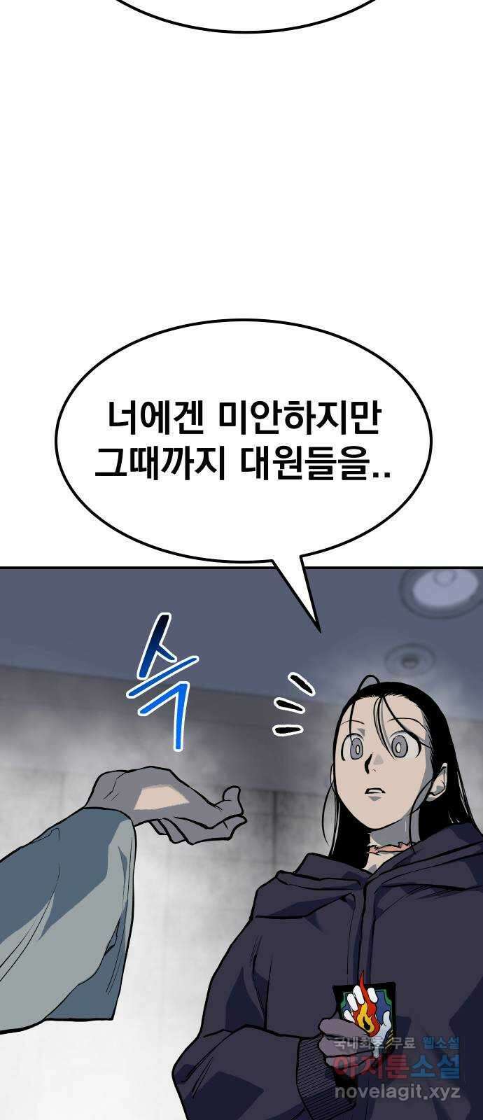 좀간 80화 33