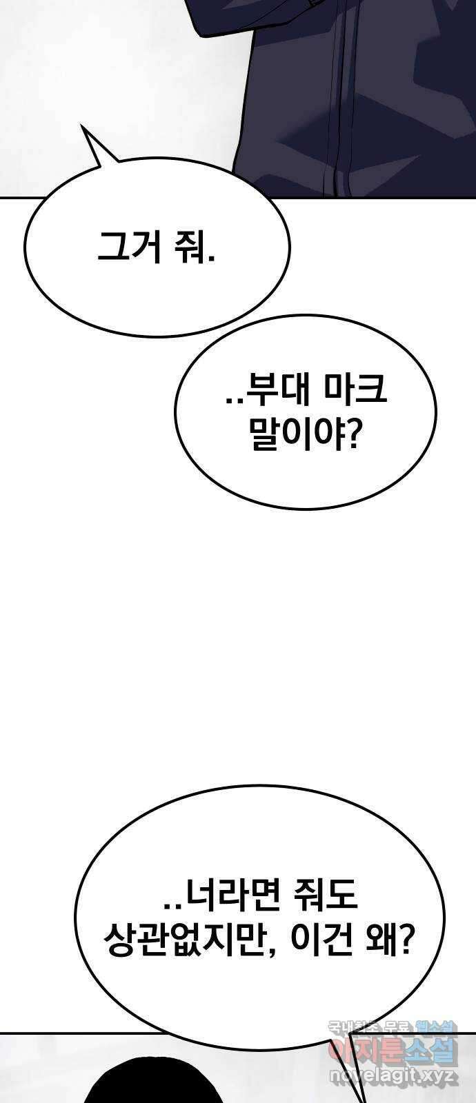 좀간 80화 34