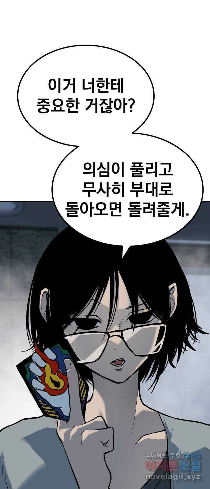 좀간 80화 36