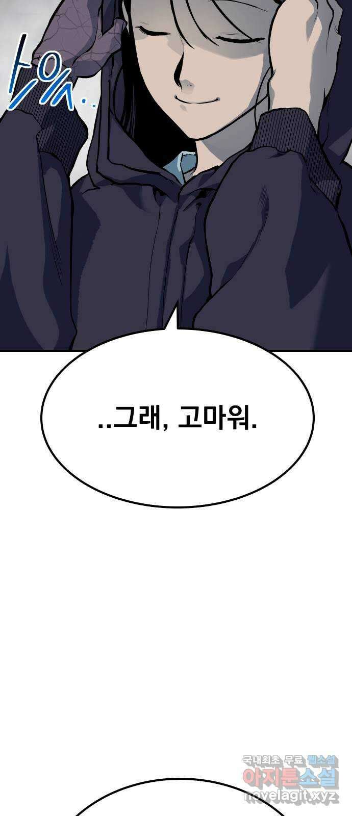 좀간 80화 38