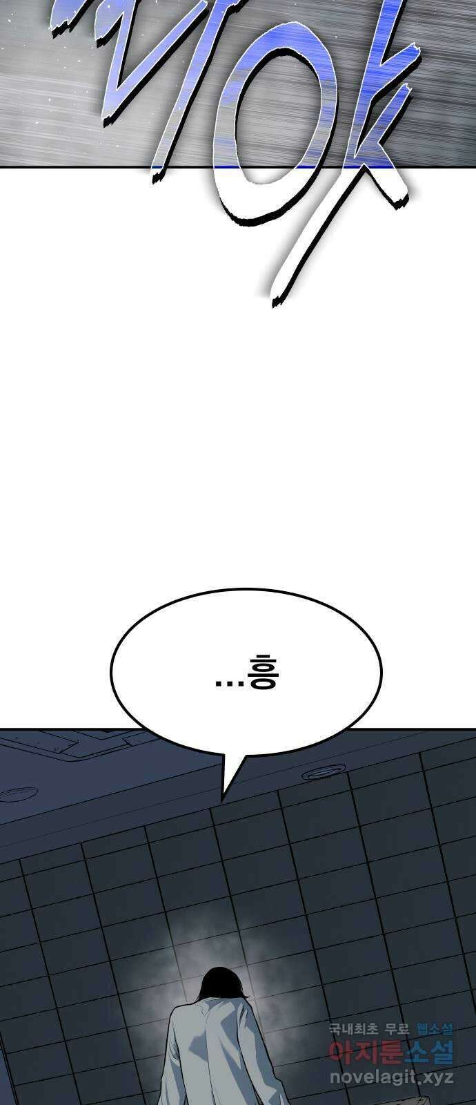 좀간 80화 40