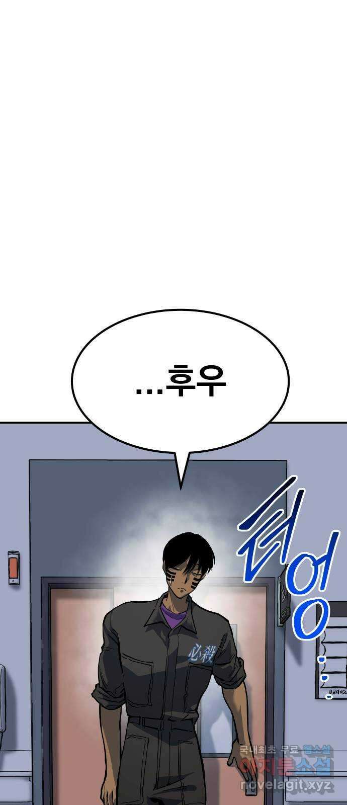 좀간 80화 43