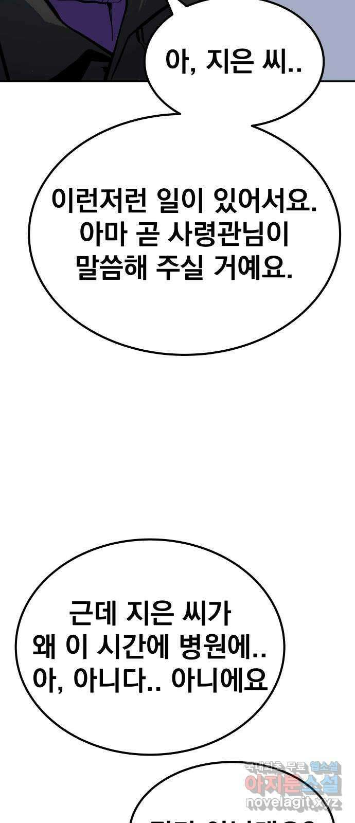 좀간 80화 46