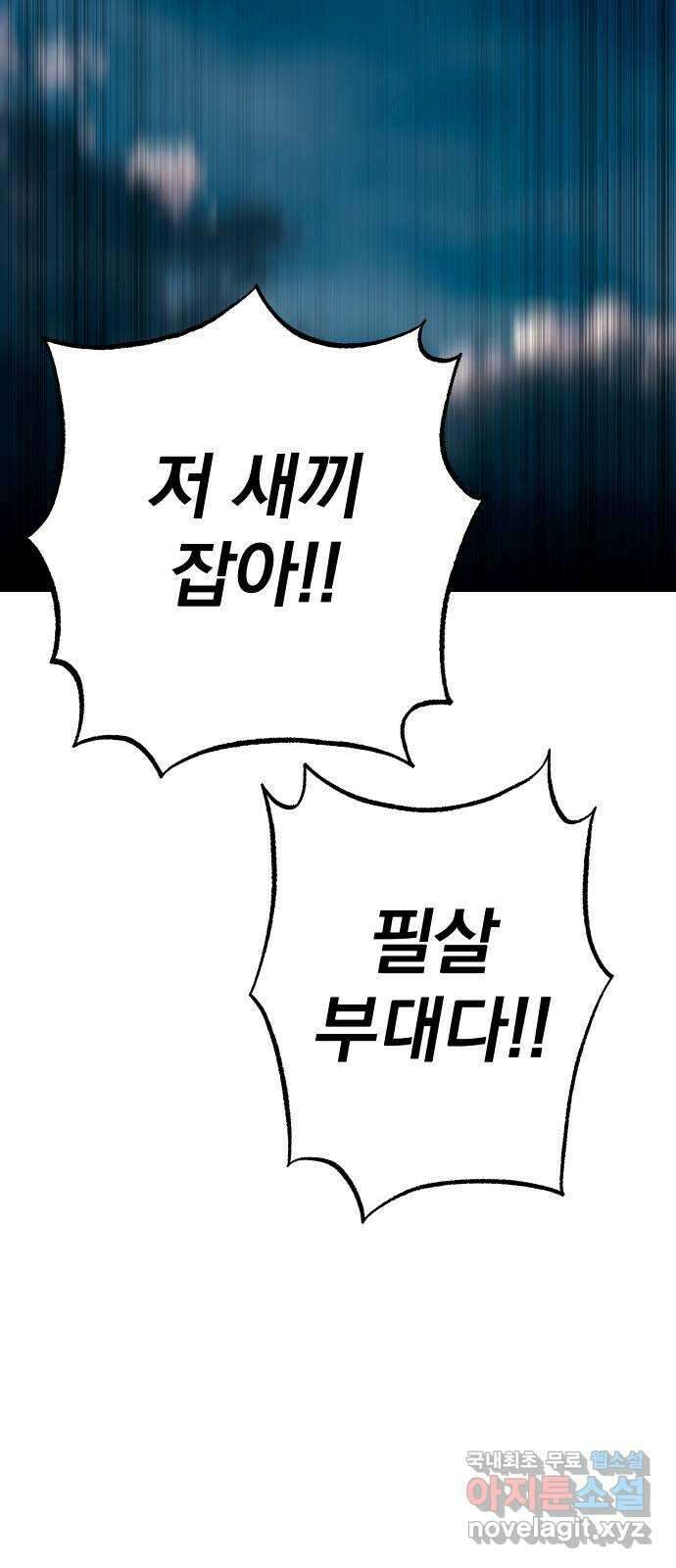 좀간 80화 52