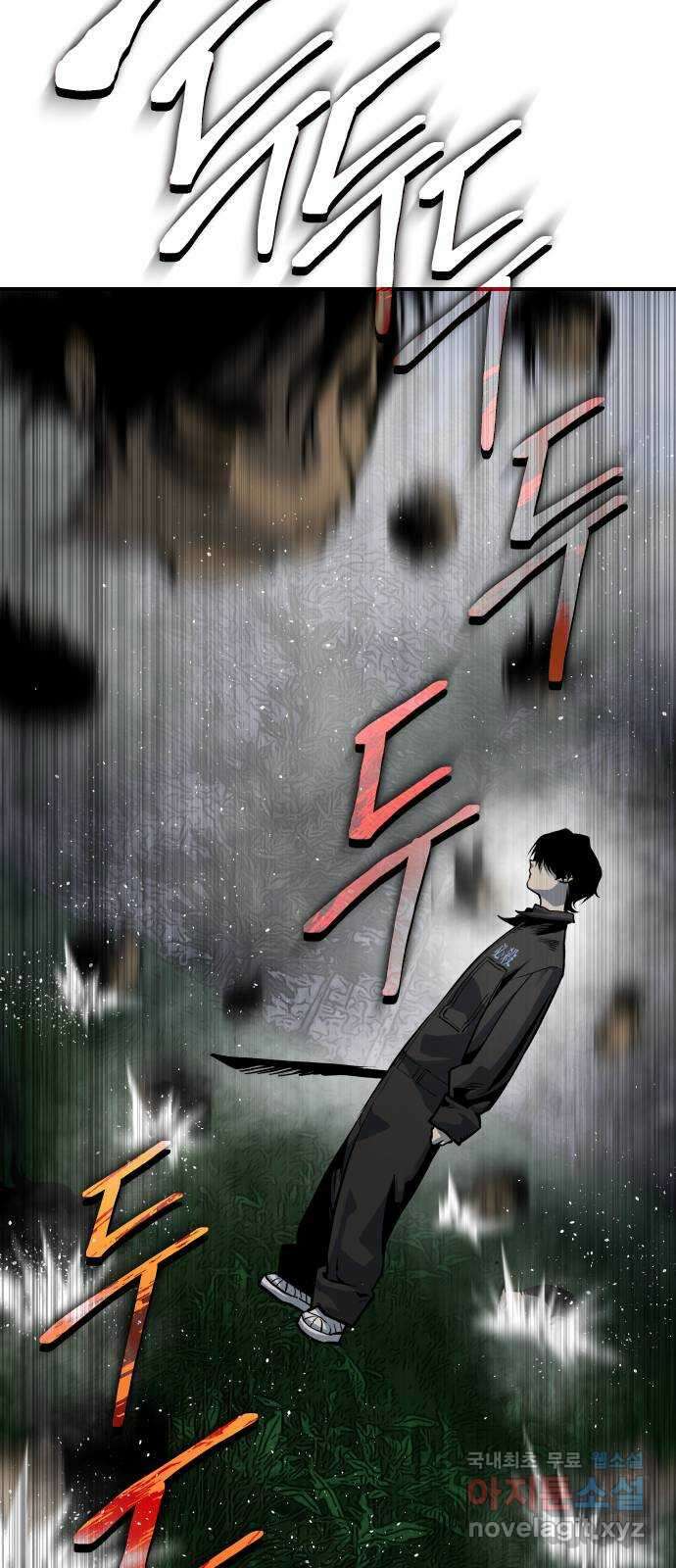 좀간 80화 63
