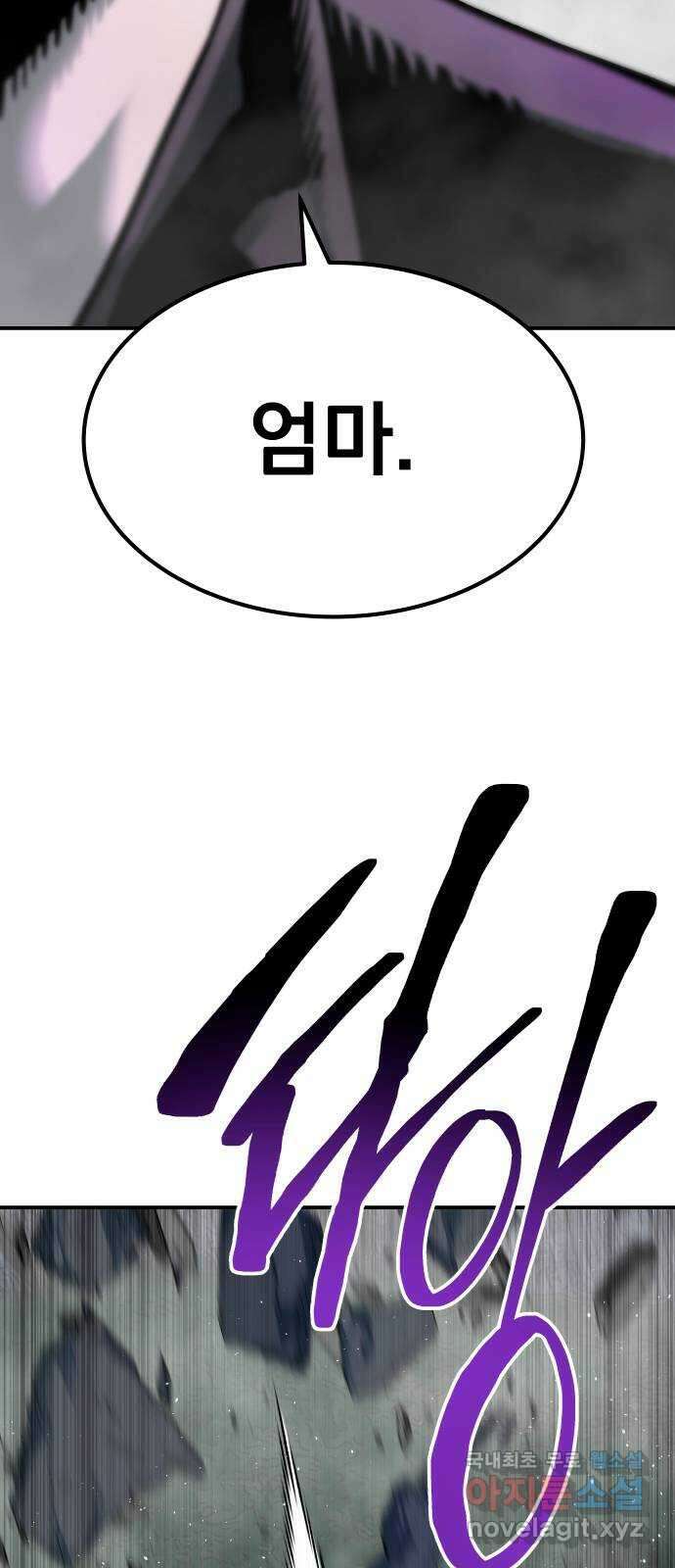 좀간 80화 66