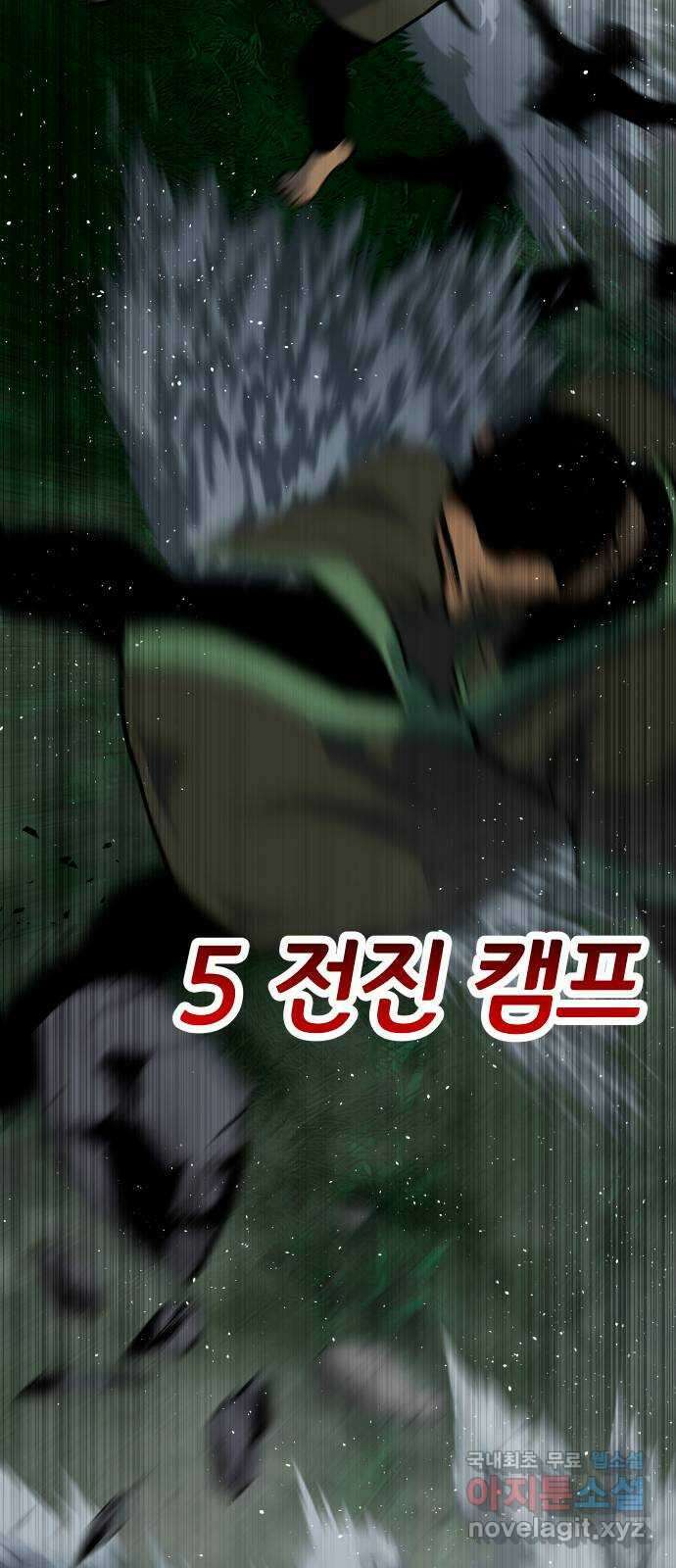 좀간 80화 69