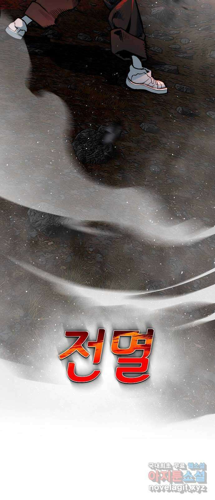 좀간 80화 76