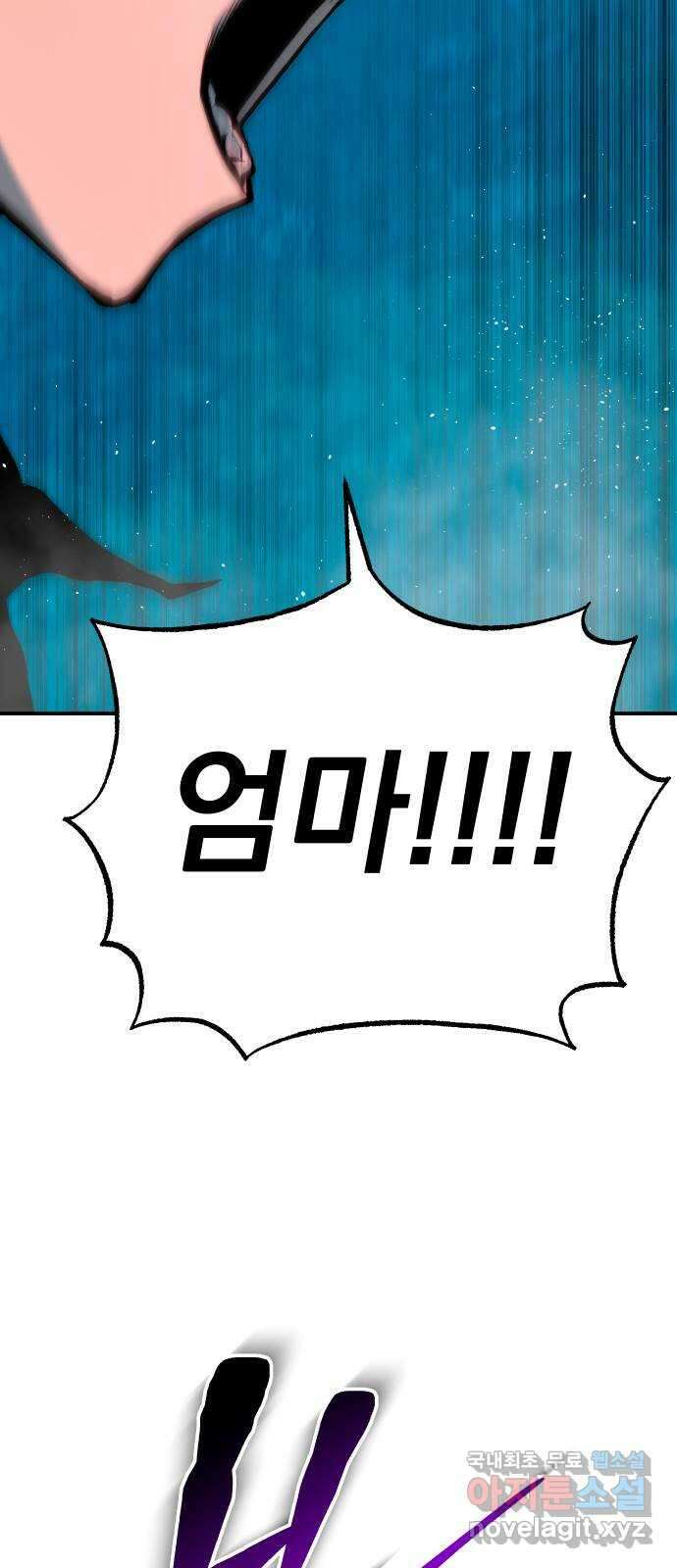 좀간 80화 78
