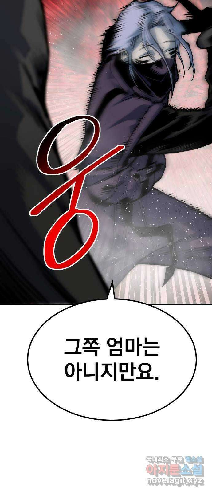 좀간 80화 82