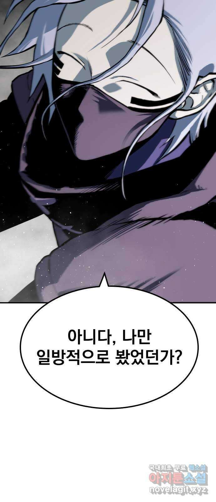 좀간 80화 85
