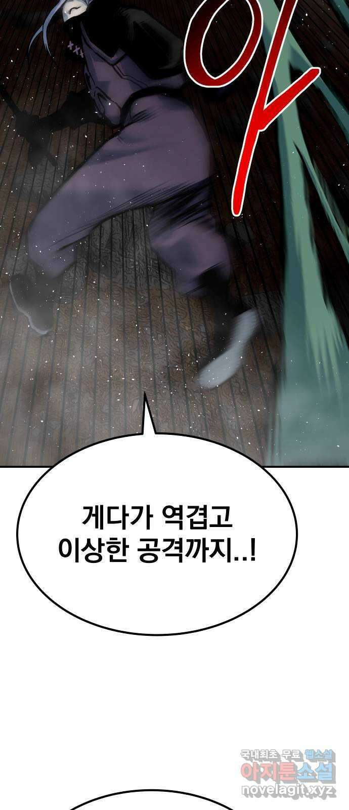 좀간 80화 88