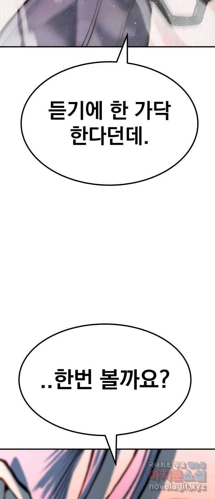 좀간 80화 92