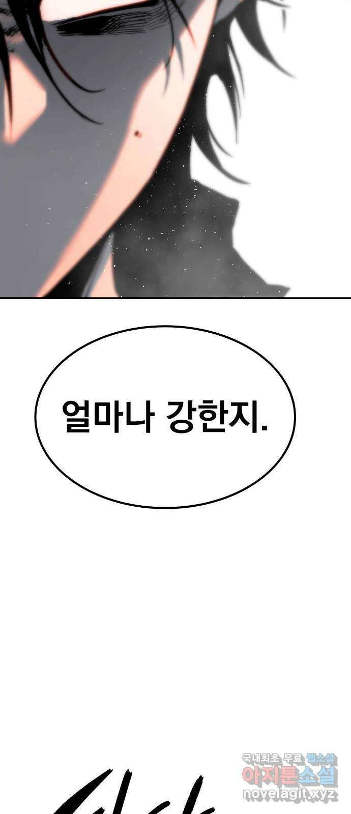 좀간 80화 94
