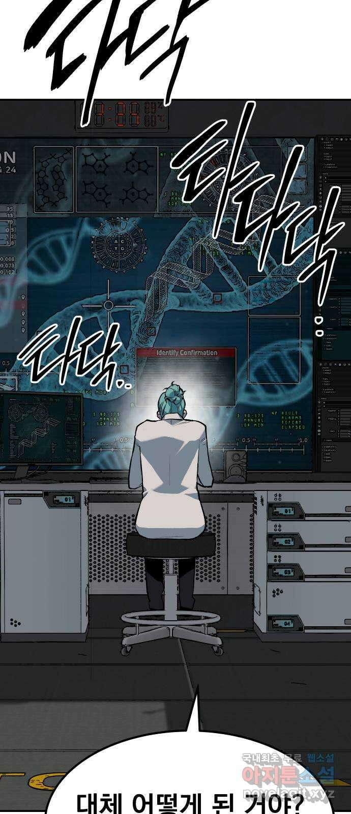 좀간 80화 95