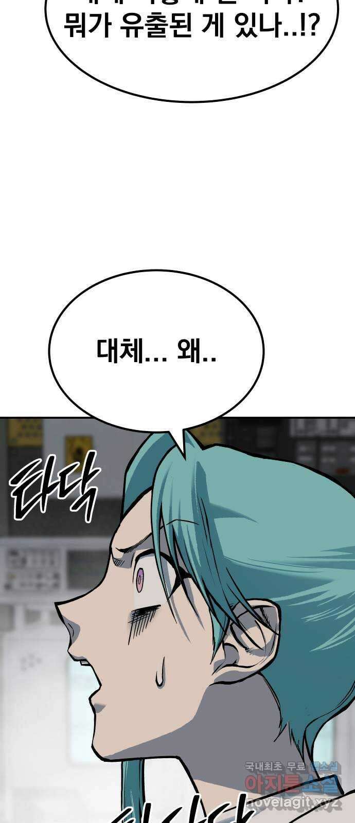 좀간 80화 96