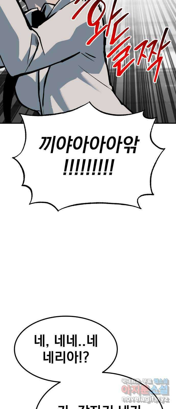 좀간 80화 100