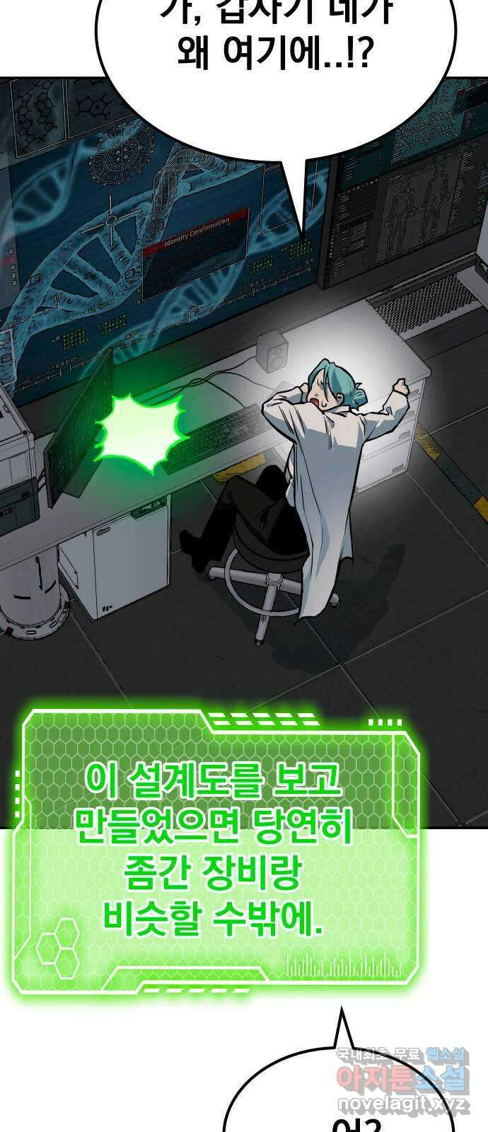 좀간 80화 101
