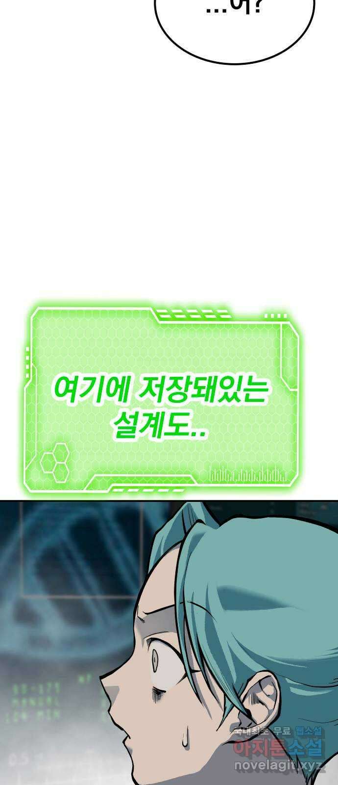 좀간 80화 102