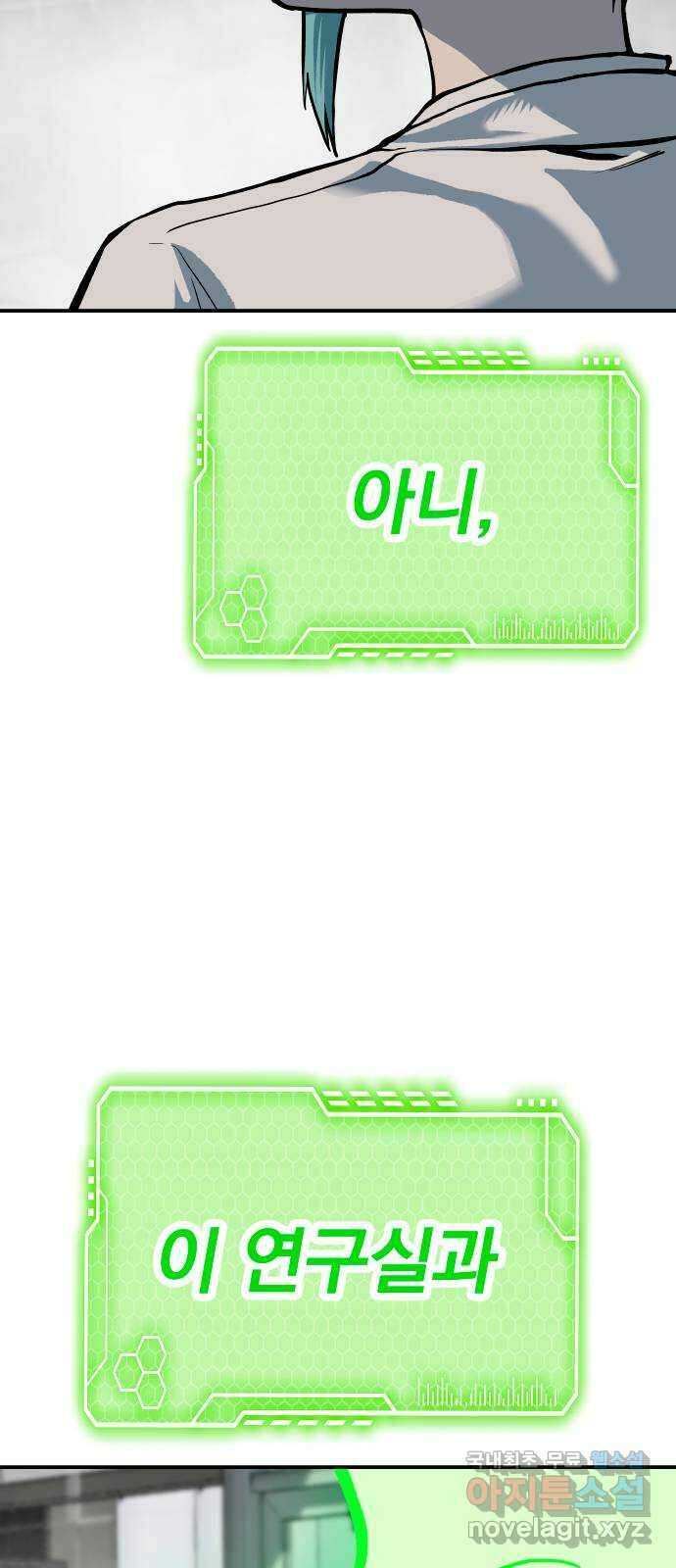 좀간 80화 103