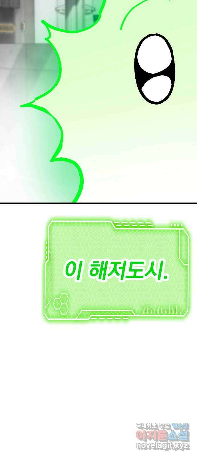 좀간 80화 104