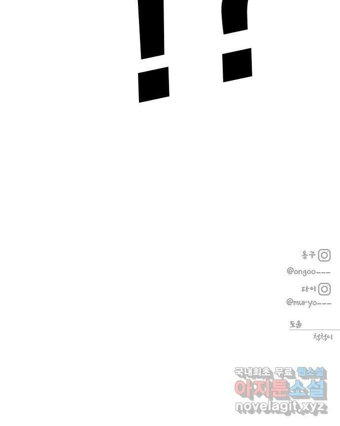 좀간 80화 106