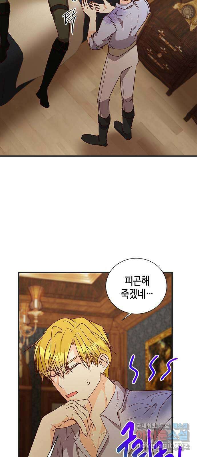 어느 백작 영애의 이중생활 73화 12