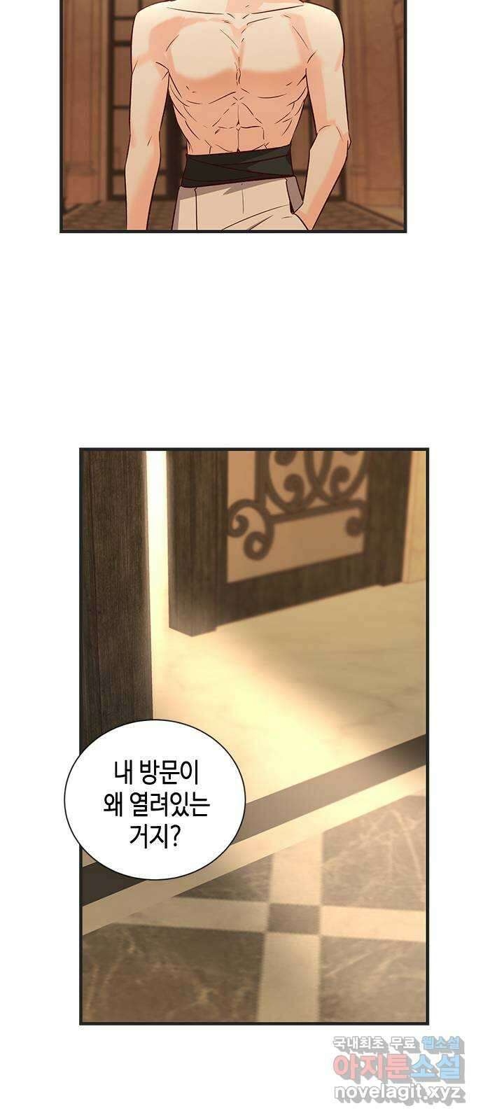 어느 백작 영애의 이중생활 73화 16