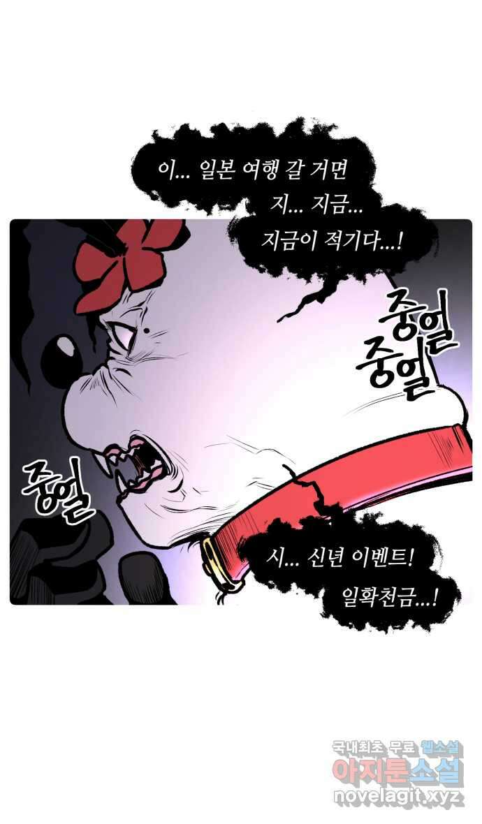 안녕, 나의 수집 104. 복주머니 검은 토끼 (1) 2