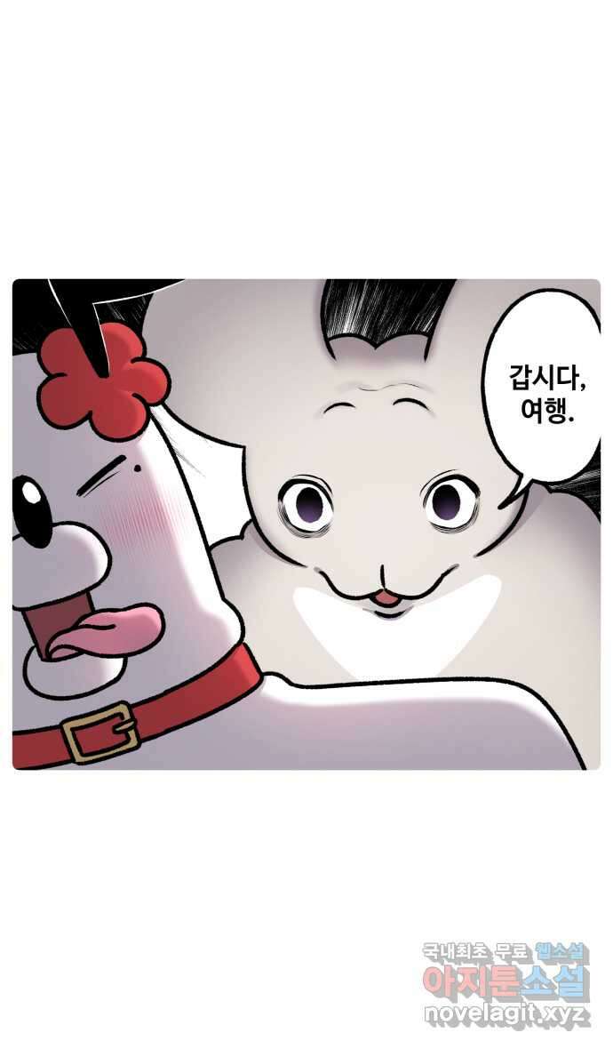 안녕, 나의 수집 104. 복주머니 검은 토끼 (1) 3