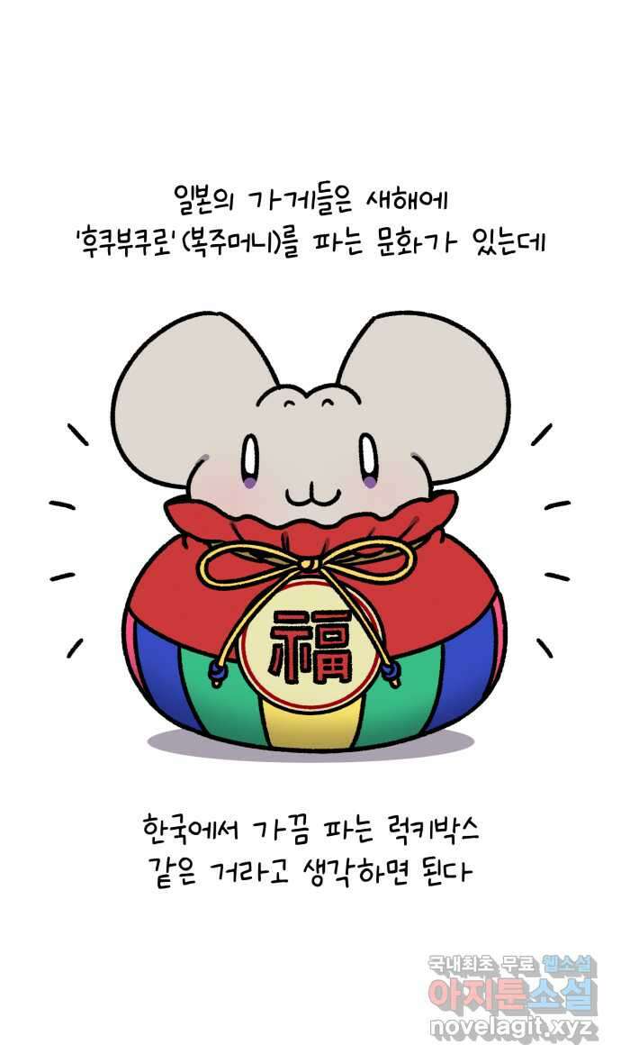 안녕, 나의 수집 104. 복주머니 검은 토끼 (1) 5