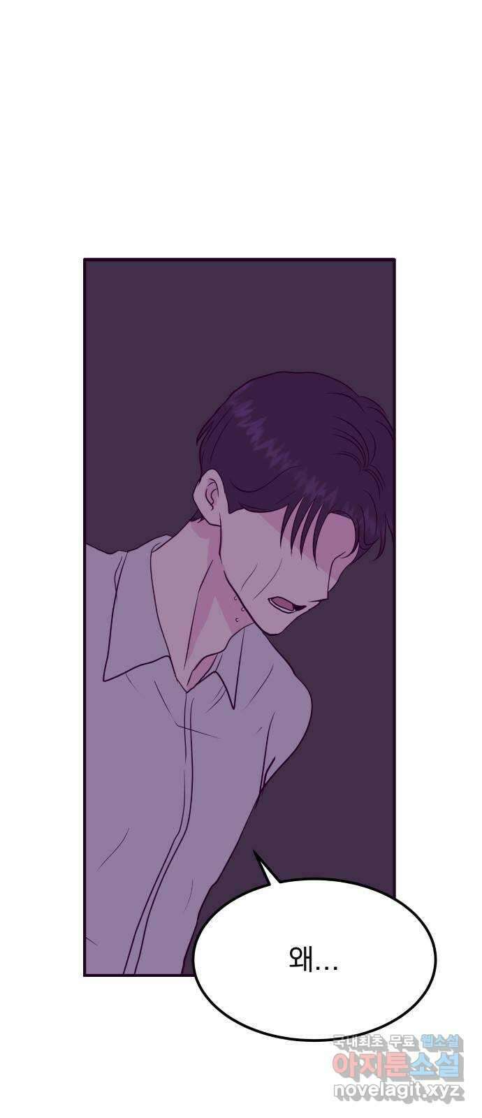 이런 미친 엔딩 54화 2