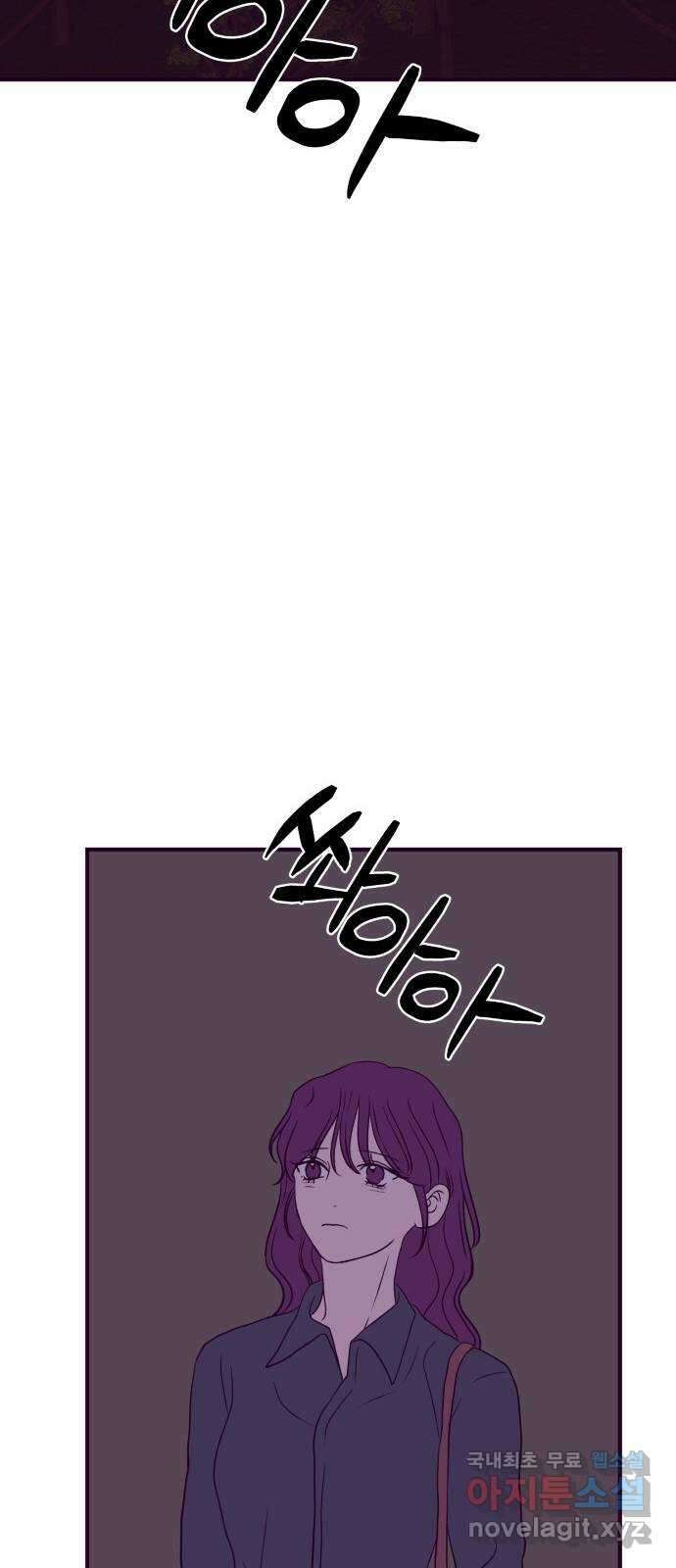 이런 미친 엔딩 54화 7