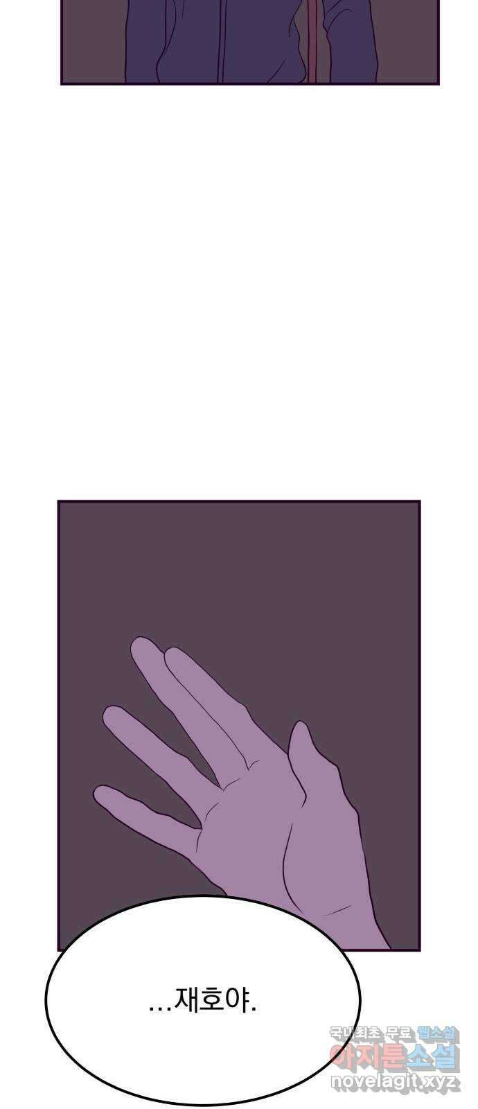 이런 미친 엔딩 54화 8