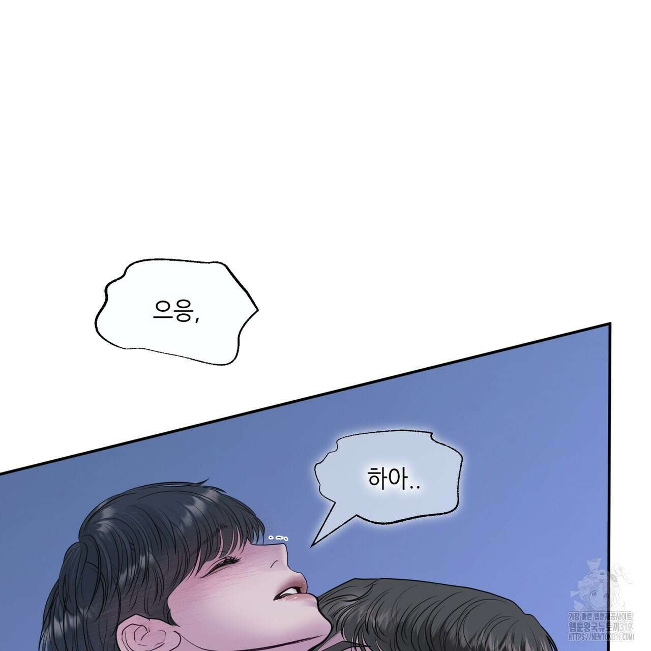 거울 속의 이방인 39화 32