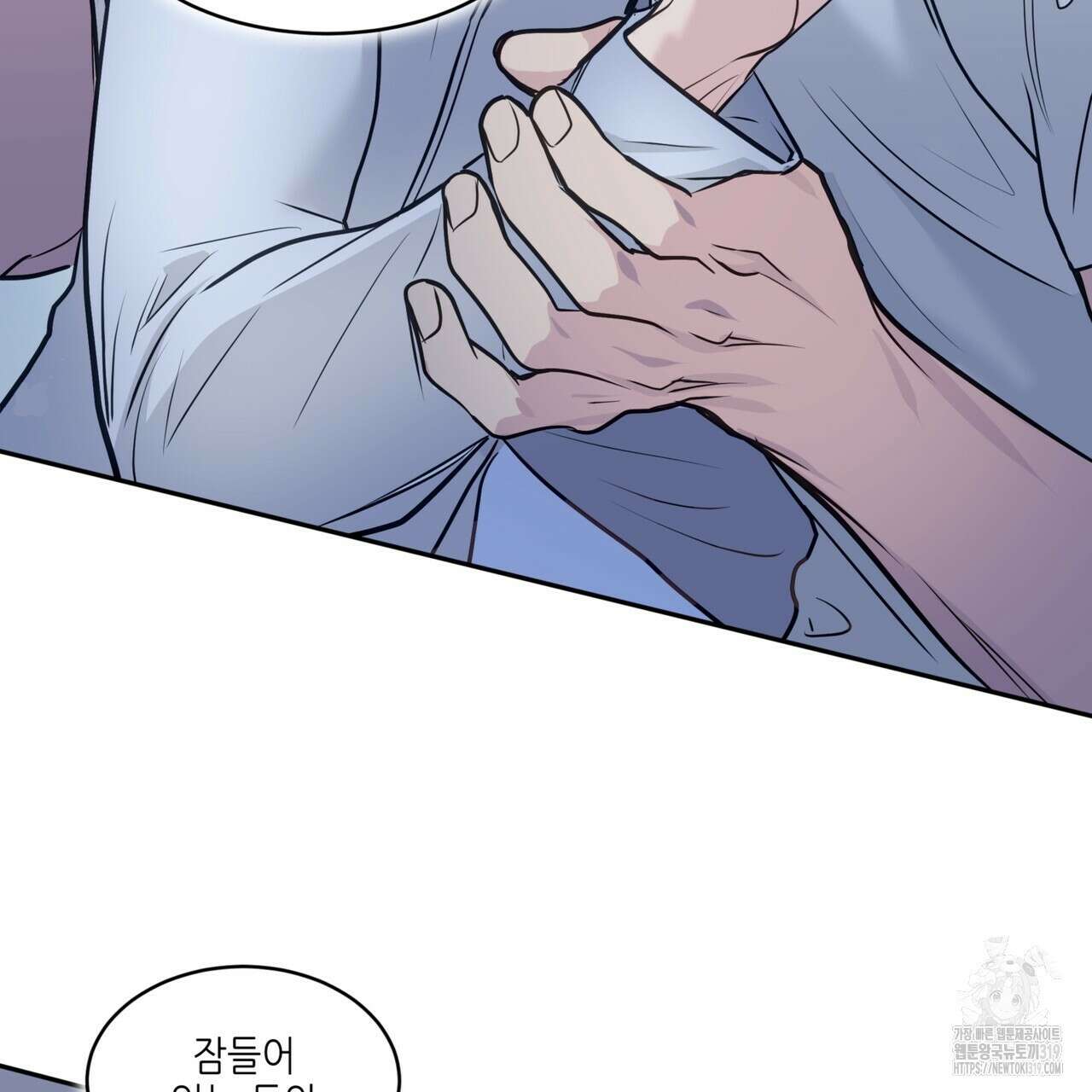 거울 속의 이방인 39화 36