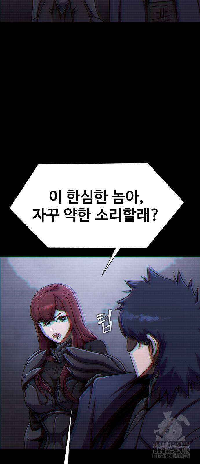 강철을 먹는 플레이어 22화 5