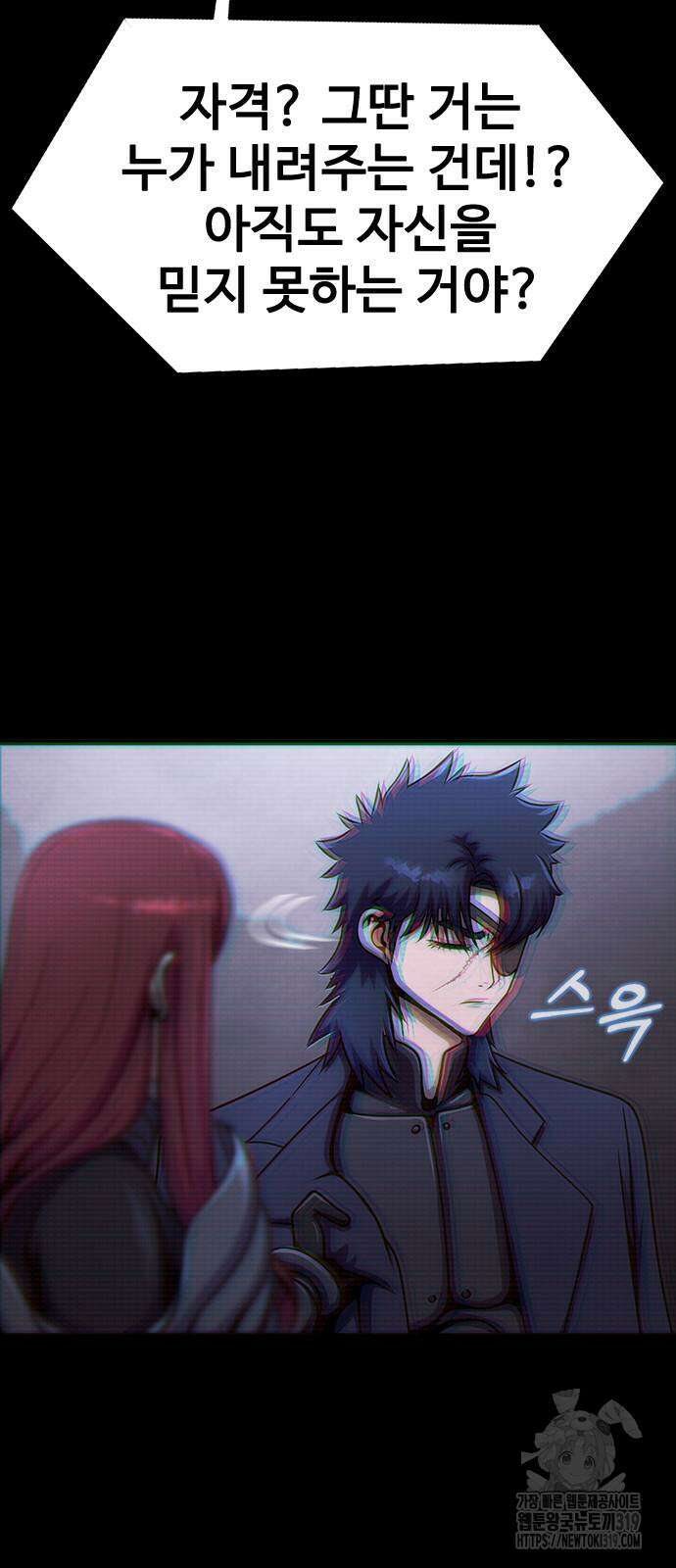 강철을 먹는 플레이어 22화 6