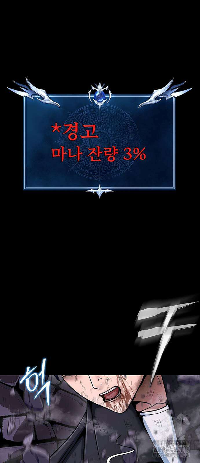 강철을 먹는 플레이어 22화 10